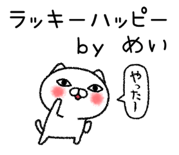 Meichan neko sticker sticker #15021868