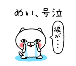 Meichan neko sticker sticker #15021875