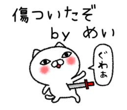 Meichan neko sticker sticker #15021886