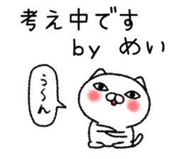 Meichan neko sticker sticker #15021887