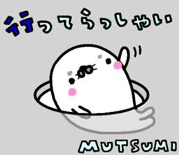 "Mutsumi" only name sticker sticker #15021970