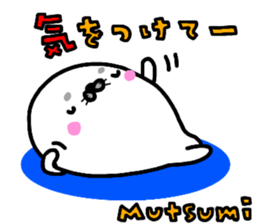 "Mutsumi" only name sticker sticker #15021973