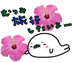 "Mutsumi" only name sticker sticker #15021980