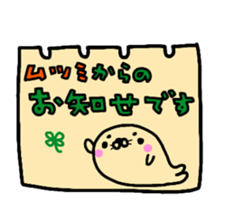 "Mutsumi" only name sticker sticker #15021983
