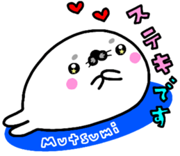 "Mutsumi" only name sticker sticker #15021991