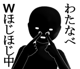 WATANABEWATANABE sticker #15022301