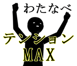 WATANABEWATANABE sticker #15022307