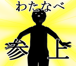 WATANABEWATANABE sticker #15022308