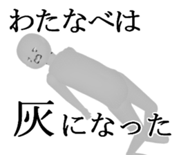 WATANABEWATANABE sticker #15022315