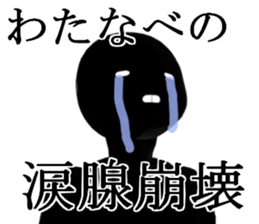 WATANABEWATANABE sticker #15022335
