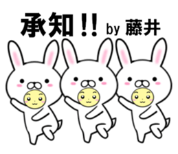 fcf rabbit part51 sticker #15022426