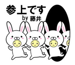 fcf rabbit part51 sticker #15022435