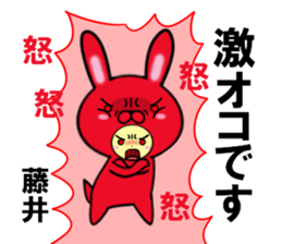 fcf rabbit part51 sticker #15022442