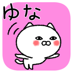 Yunachan neko sticker