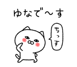 Yunachan neko sticker sticker #15022613