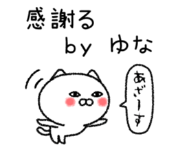 Yunachan neko sticker sticker #15022614