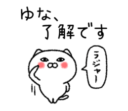 Yunachan neko sticker sticker #15022616