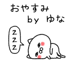 Yunachan neko sticker sticker #15022621