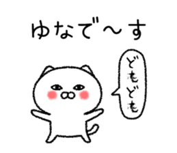 Yunachan neko sticker sticker #15022623