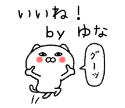 Yunachan neko sticker sticker #15022626