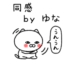 Yunachan neko sticker sticker #15022627