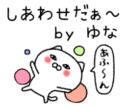 Yunachan neko sticker sticker #15022631