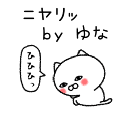 Yunachan neko sticker sticker #15022632