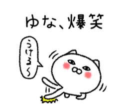 Yunachan neko sticker sticker #15022634
