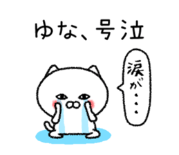 Yunachan neko sticker sticker #15022635