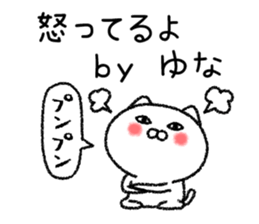 Yunachan neko sticker sticker #15022636