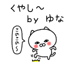 Yunachan neko sticker sticker #15022637