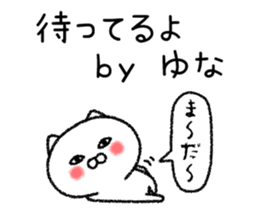 Yunachan neko sticker sticker #15022638
