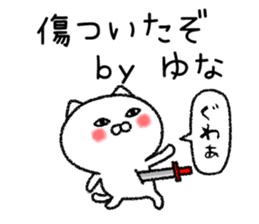 Yunachan neko sticker sticker #15022646