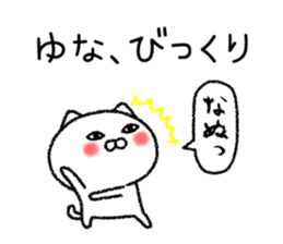 Yunachan neko sticker sticker #15022648