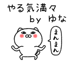 Yunachan neko sticker sticker #15022650