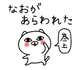 Naochan neko sticker sticker #15022764