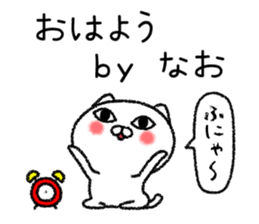 Naochan neko sticker sticker #15022772