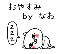 Naochan neko sticker sticker #15022773