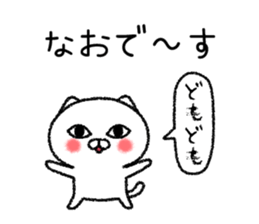 Naochan neko sticker sticker #15022775