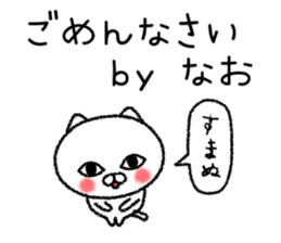 Naochan neko sticker sticker #15022776