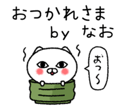 Naochan neko sticker sticker #15022777