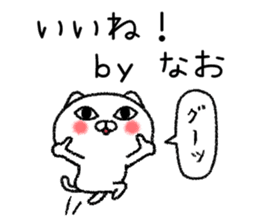 Naochan neko sticker sticker #15022778