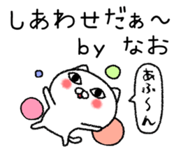 Naochan neko sticker sticker #15022783