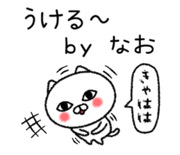 Naochan neko sticker sticker #15022785