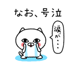 Naochan neko sticker sticker #15022787