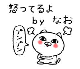 Naochan neko sticker sticker #15022788