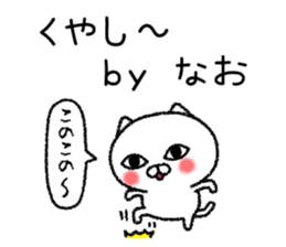 Naochan neko sticker sticker #15022789