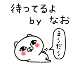 Naochan neko sticker sticker #15022790