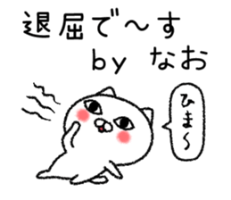 Naochan neko sticker sticker #15022791