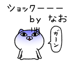 Naochan neko sticker sticker #15022794